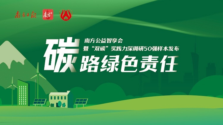 喜報丨越秀食品榮膺“南方公益傳播獎·創新獎”稱號